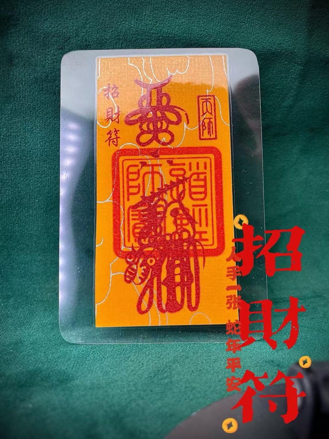 朱砂符朱砂详情图11