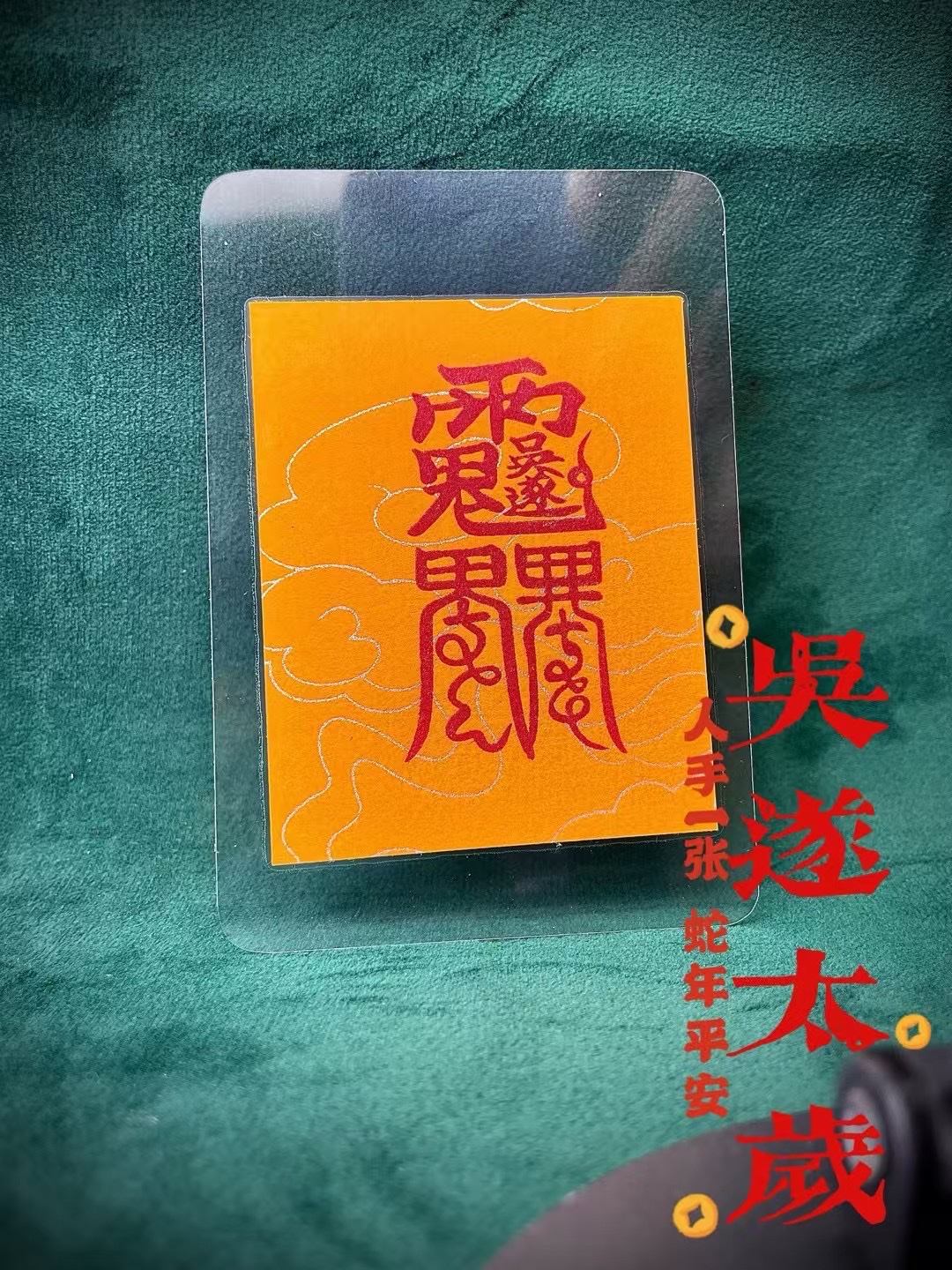 朱砂符朱砂详情图6