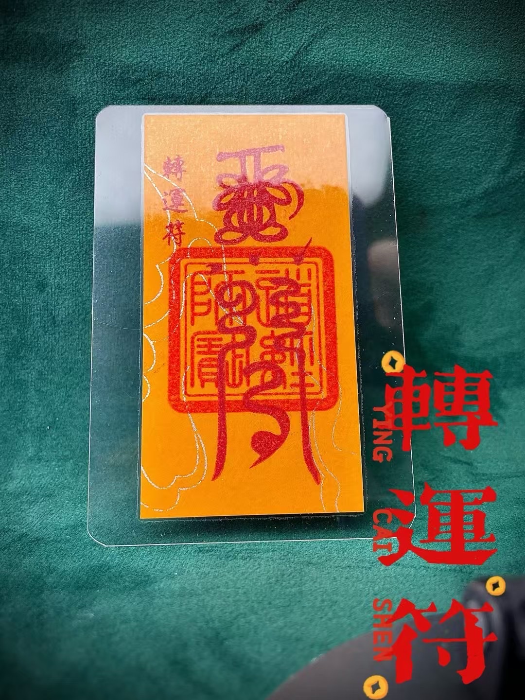 朱砂符朱砂详情图4