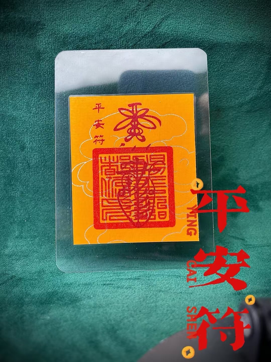 朱砂符朱砂详情图12