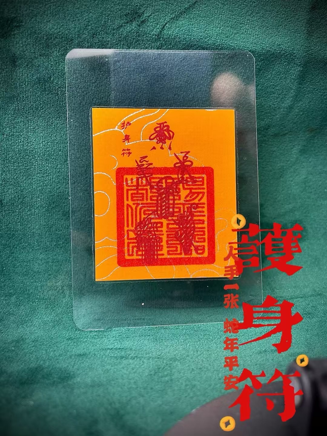 朱砂符朱砂详情图10