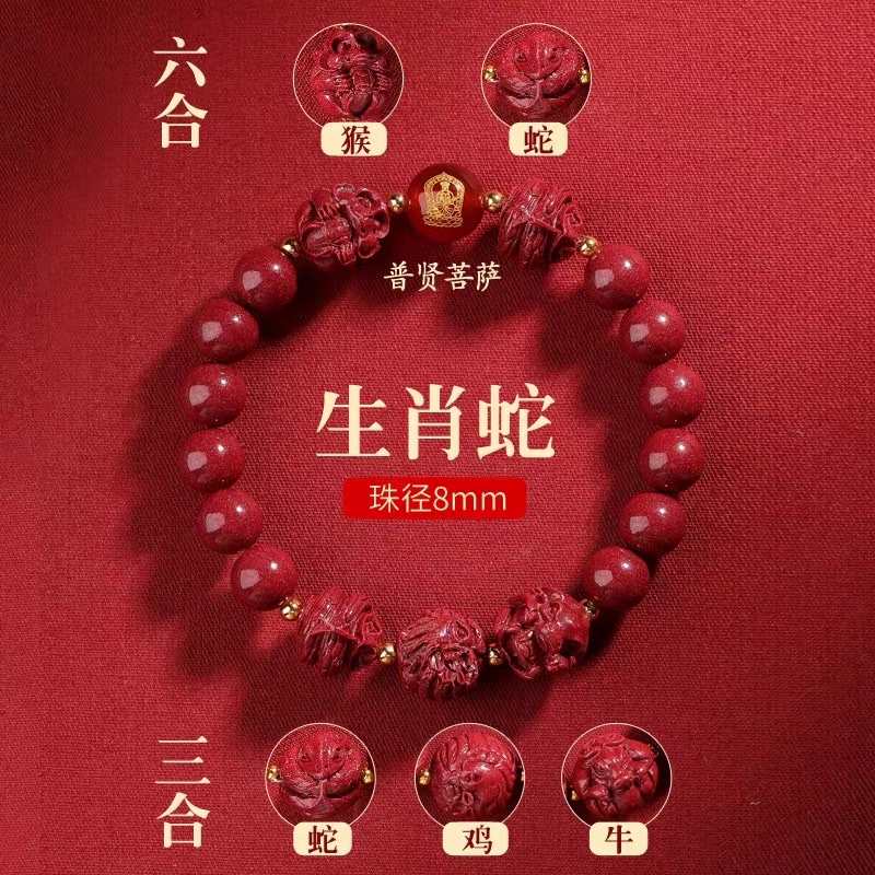 National trend cinnabar three-in-one and six-in-one Snake Year Tai Sui resolution bracelet cinnabar Item Picture