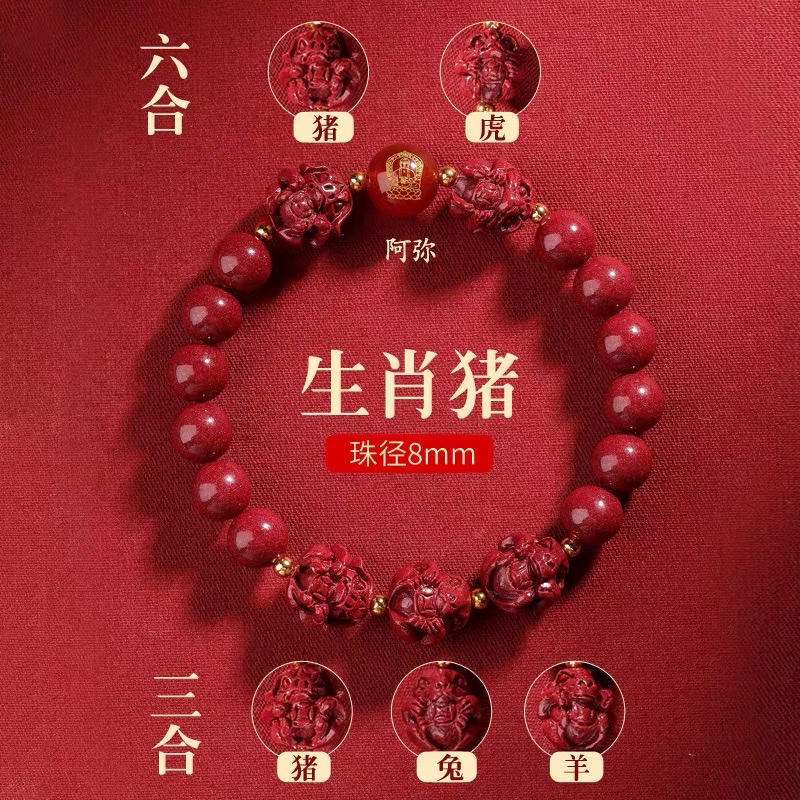 National trend cinnabar three-in-one and six-in-one Snake Year Tai Sui resolution bracelet cinnabar Specification image
