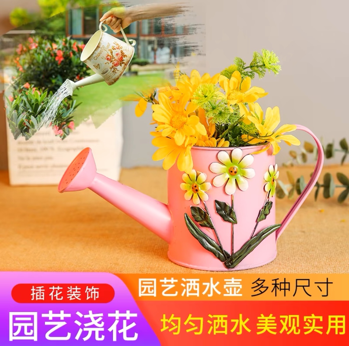 家用铁艺田园浇花小甲虫向日葵薰衣草手提水壶园艺养花小型花洒