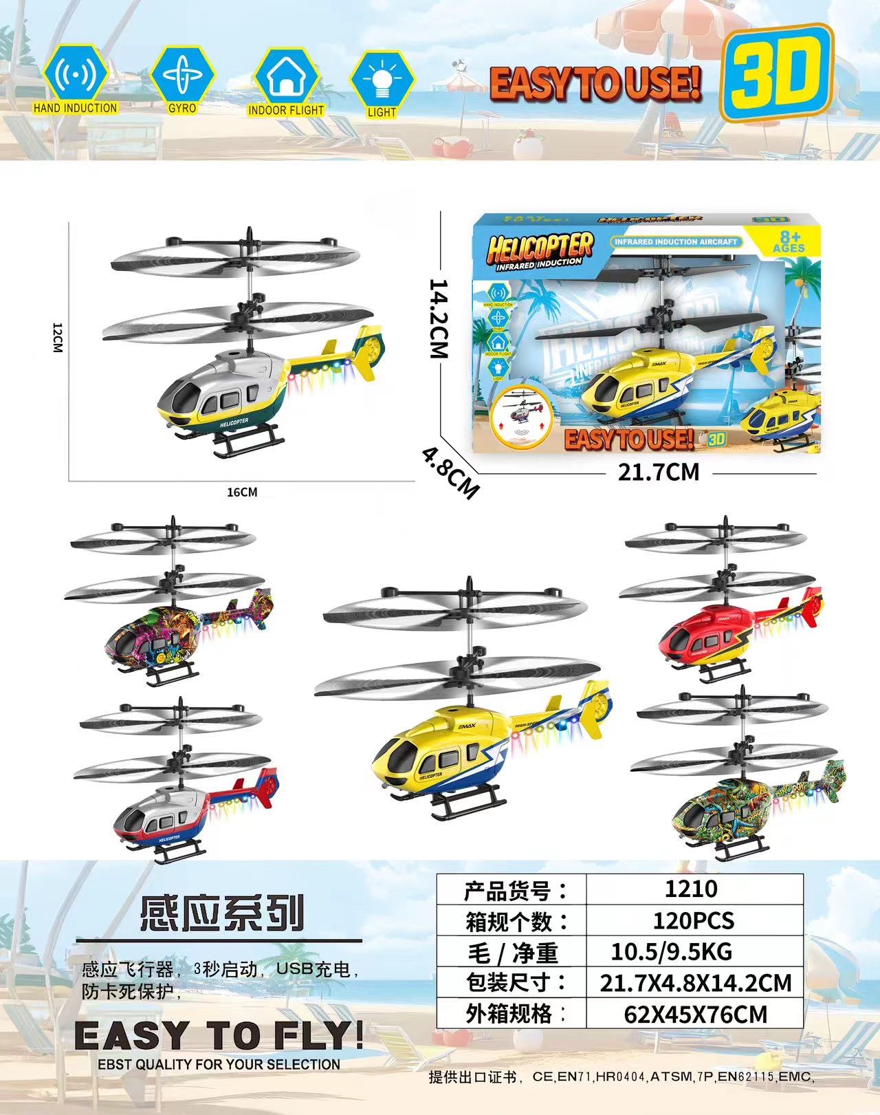 遥控飞机感应二通悬浮直升机耐摔充电灯光飞行器地摊玩具厂家源头感应飞机飞行玩具详情图2