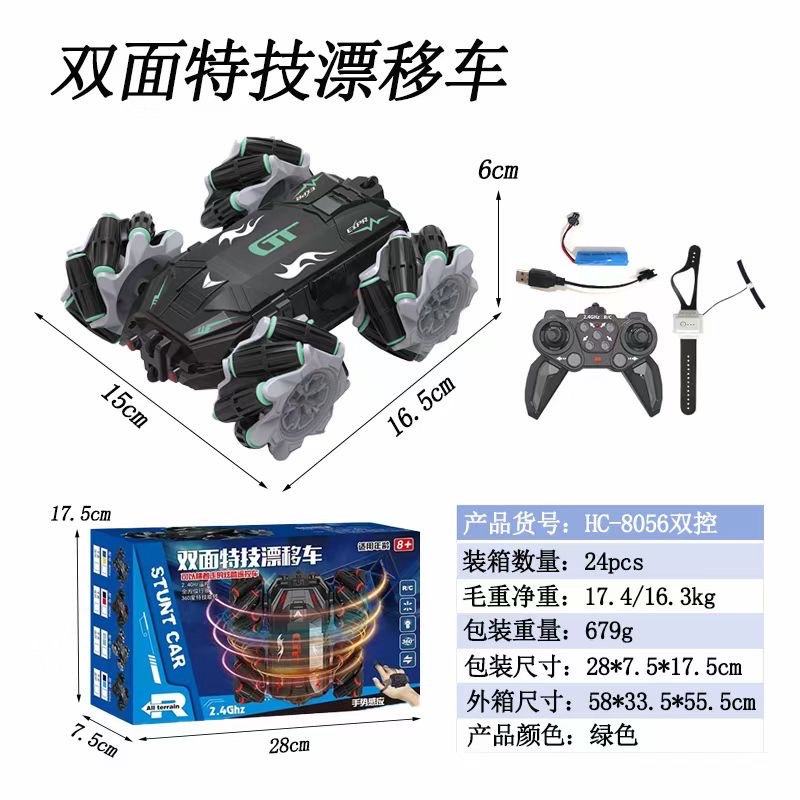 儿童翻滚特技车玩具旋转漂移RC遥控车充电四驱越野4岁男孩小汽车遥控玩具车