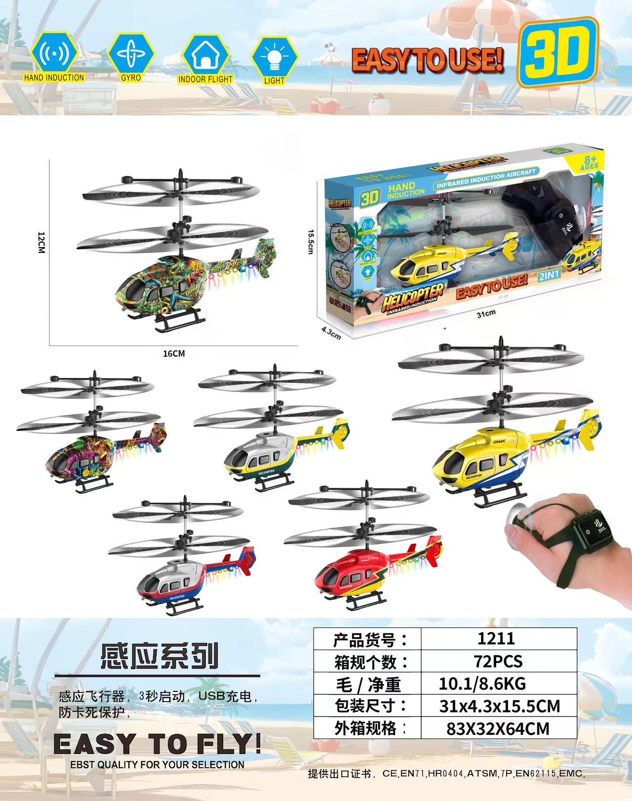 遥控飞机感应二通悬浮直升机耐摔充电灯光飞行器地摊玩具厂家源头感应飞机飞行玩具详情图3