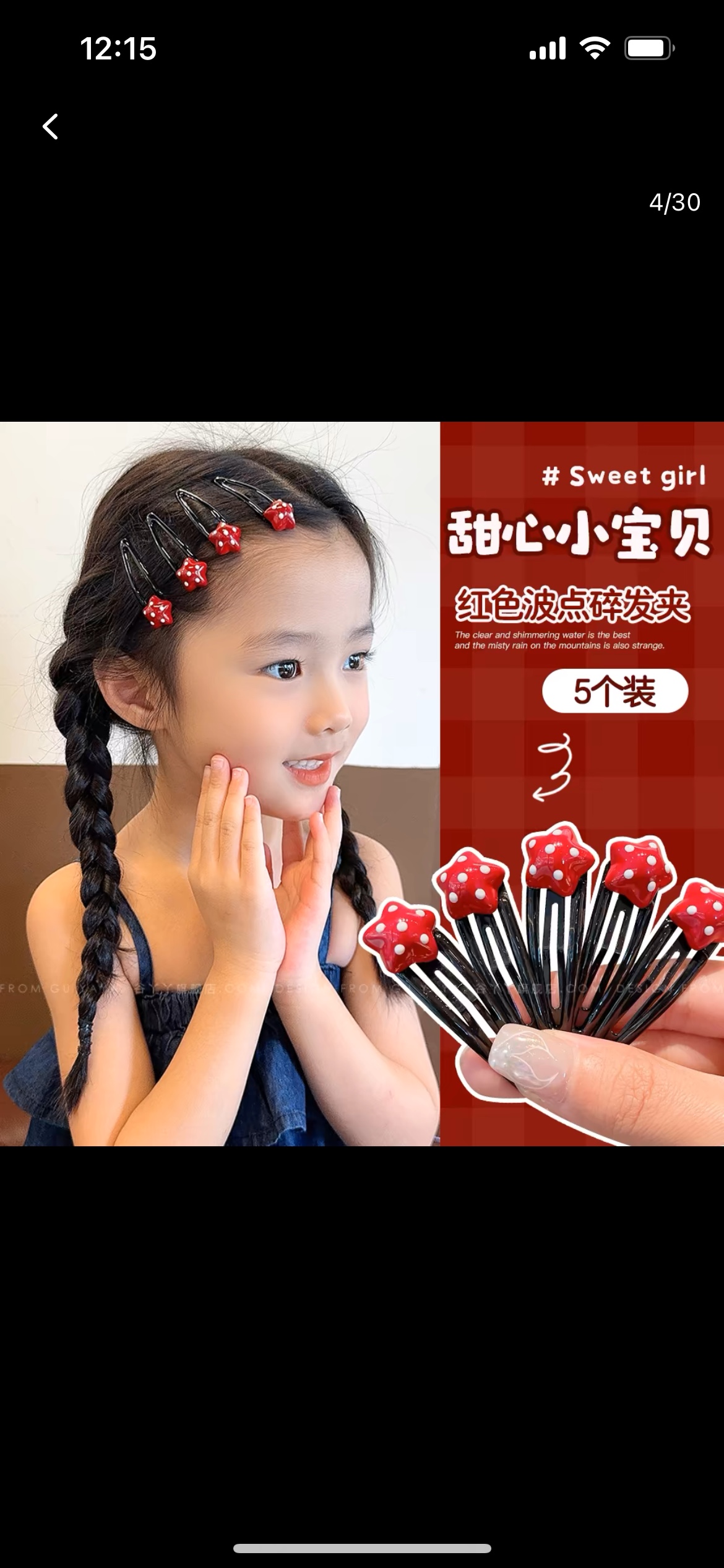 女童刘海碎发夹头饰小发卡小女孩红色波点侧边夹不伤发BB夹子宝宝发饰发夹创意饰品