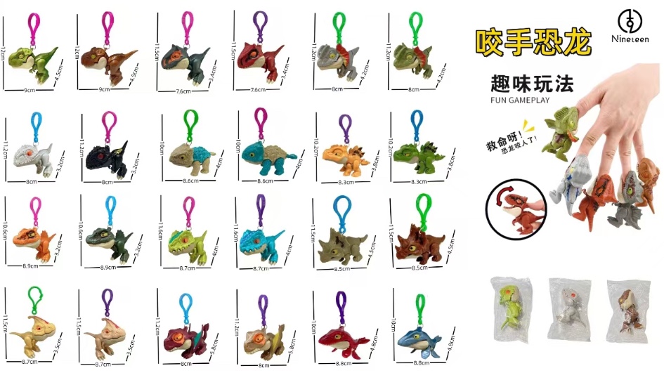 恐龙玩具实物图