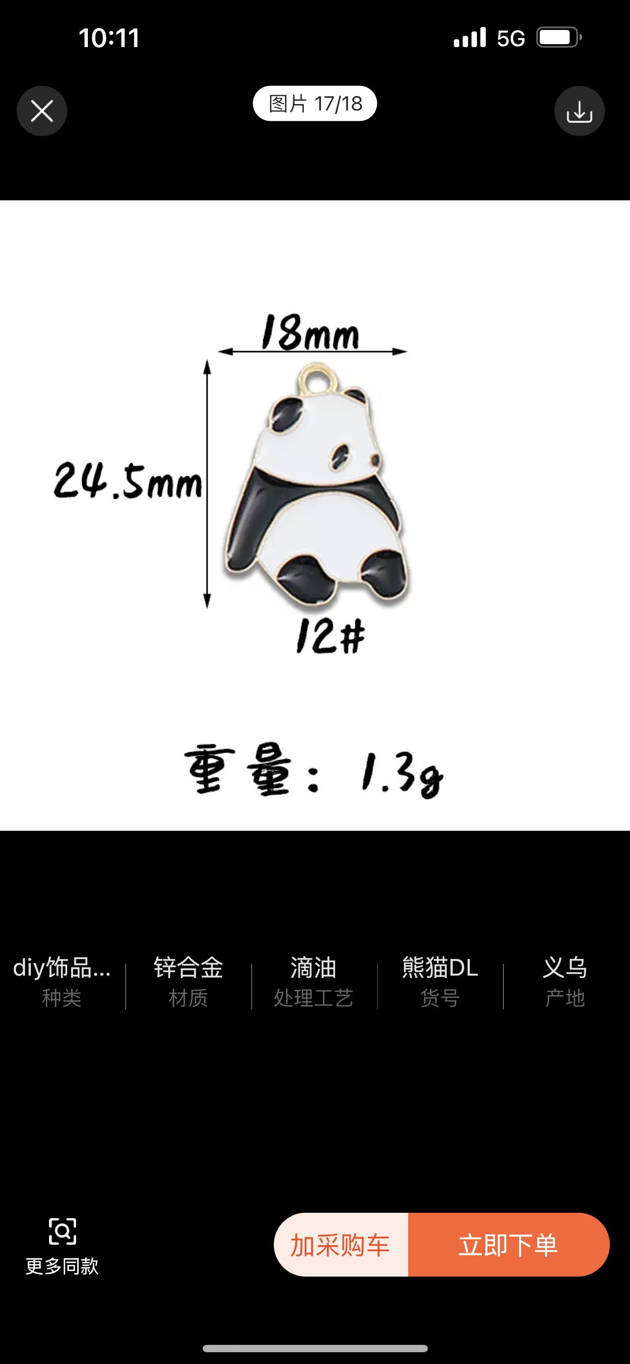 小辣椒吊坠DIY套装 含合金滴油配件 奶油胶 珠子 手工饰品制作材料包 创意DIY珠宝手链配件