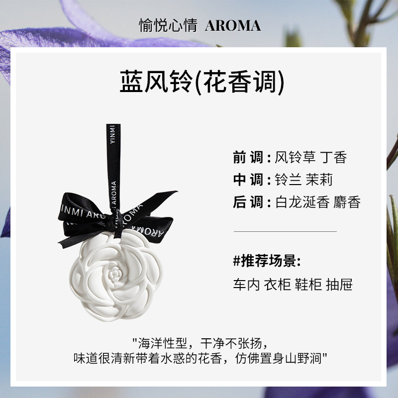 小林制药车载空气清新剂 香薰香片香挂挂件有效除臭 提升车内空气质量 长效持久香味详情图14