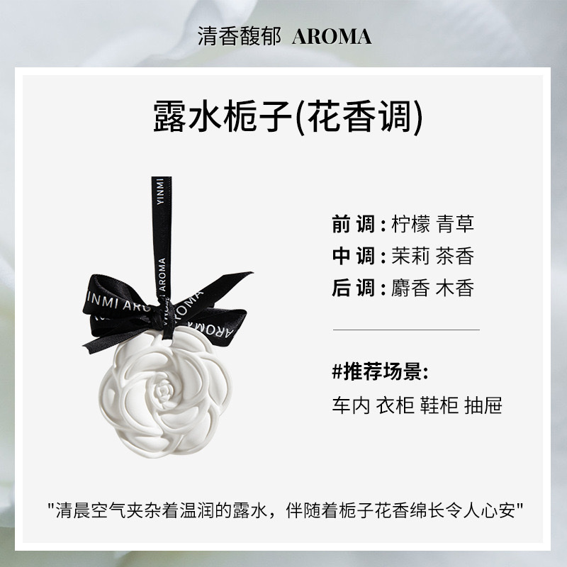 小林制药车载空气清新剂 香薰香片香挂挂件有效除臭 提升车内空气质量 长效持久香味详情图16