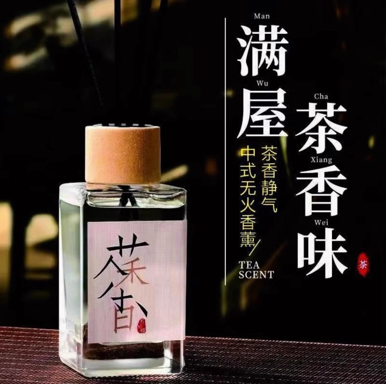 小林制药香薰车载空气清新剂 加湿器一体机 除臭剂持久清新香气室内车内通用详情图3