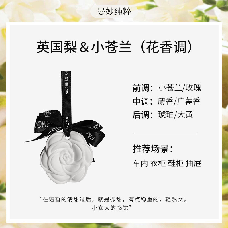 小林制药车载空气清新剂 香薰香片香挂挂件有效除臭 提升车内空气质量 长效持久香味详情图10