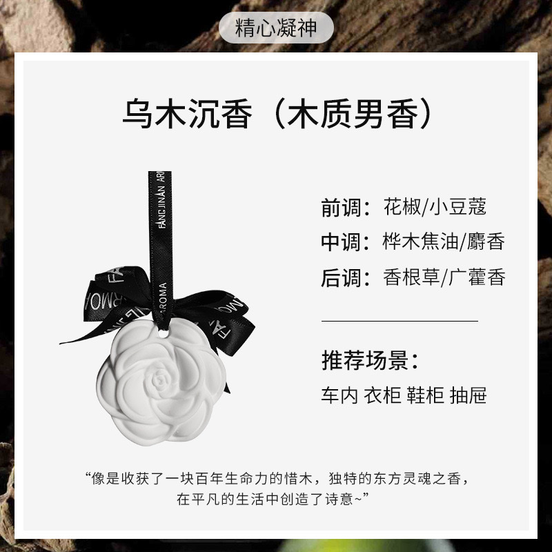 小林制药车载空气清新剂 香薰香片香挂挂件有效除臭 提升车内空气质量 长效持久香味详情图12