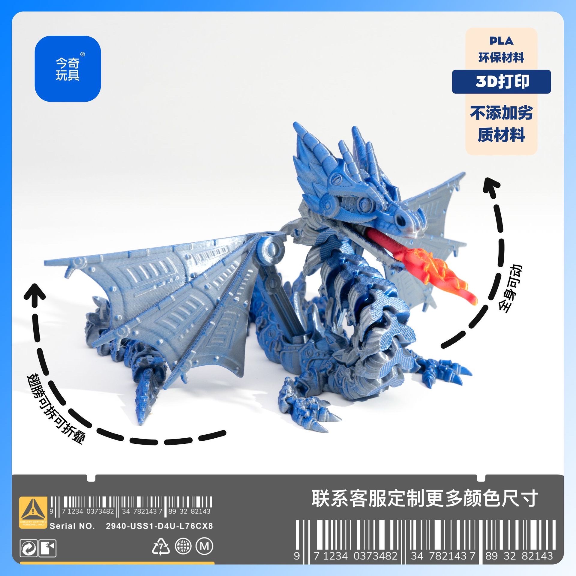 3D打印机甲翼龙组装龙跨境热销摆件手办玩具汽车创意潮玩工艺品