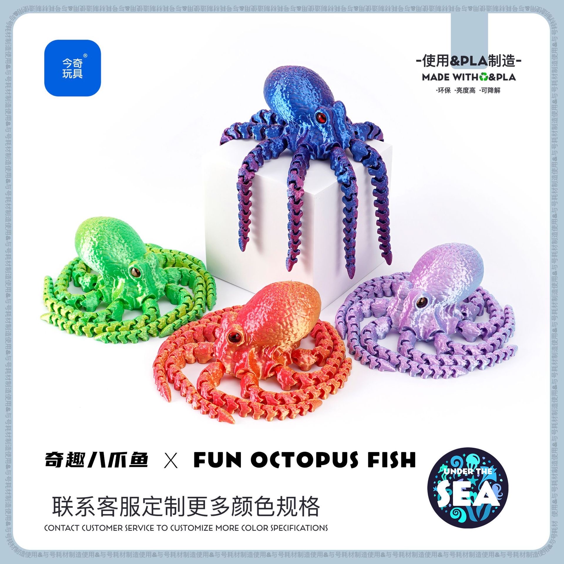3D打印玩具跨境热销八爪鱼鱼缸造景摆件章鱼可活动一体关节创意手办
