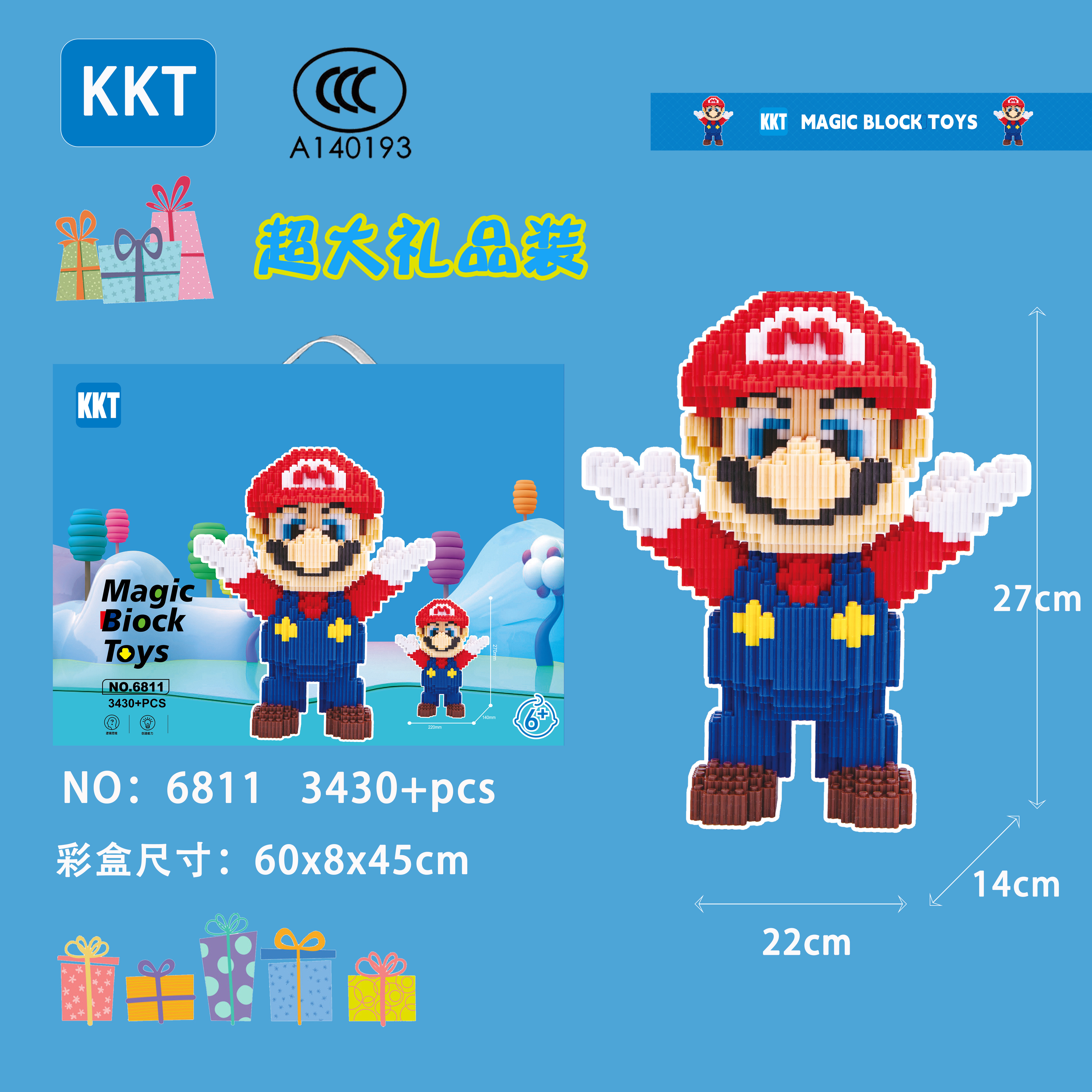 串联积木益智拼装小颗粒积木