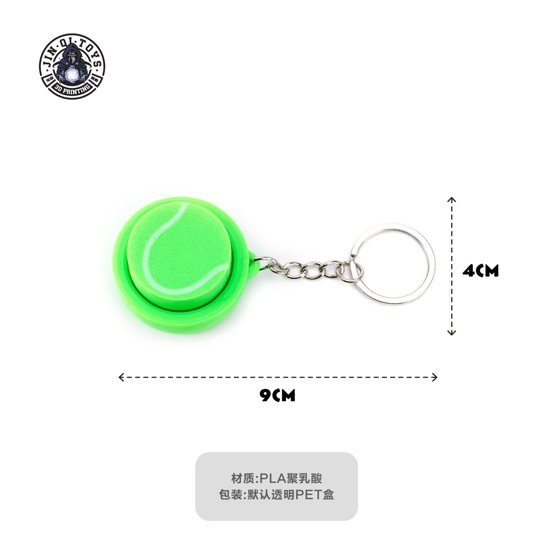 3D打印跨境按键解压钥匙扣趣味潮玩球类配件工艺小摆件钥匙配饰 细节图