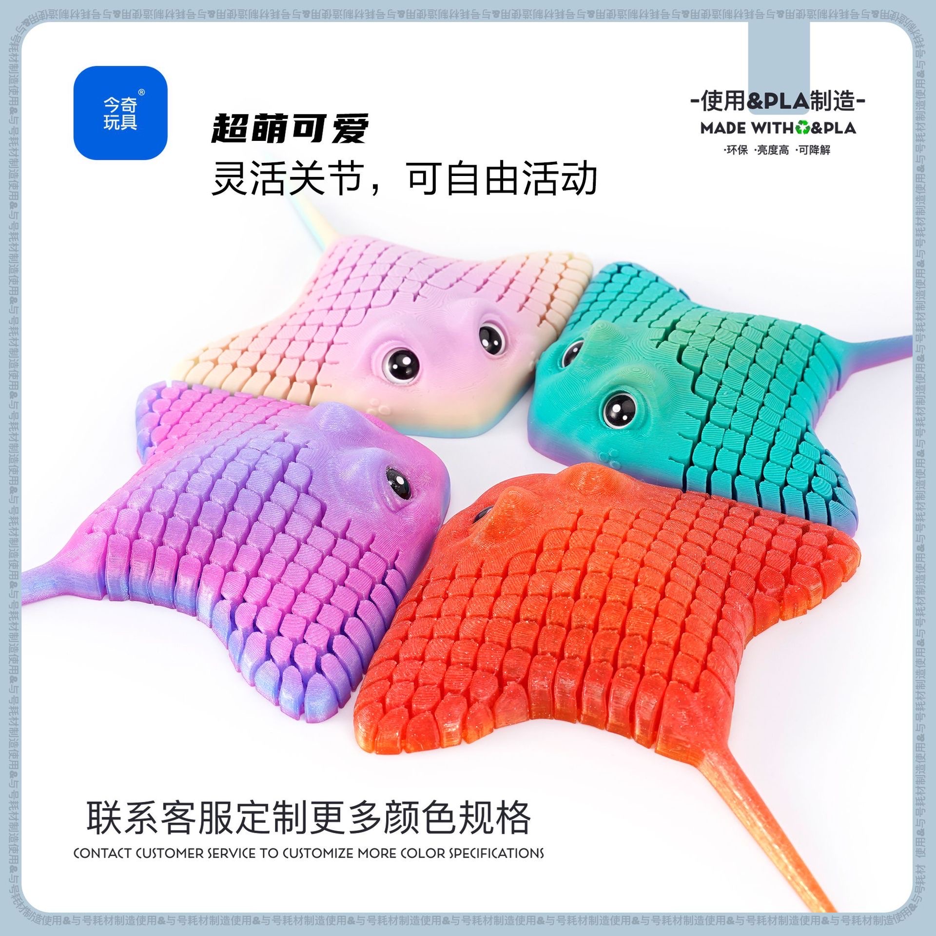 3D打印跨境热销魔鬼鱼鳐鱼摆件鱼缸造景摆件可活动一体关节创意 产品图