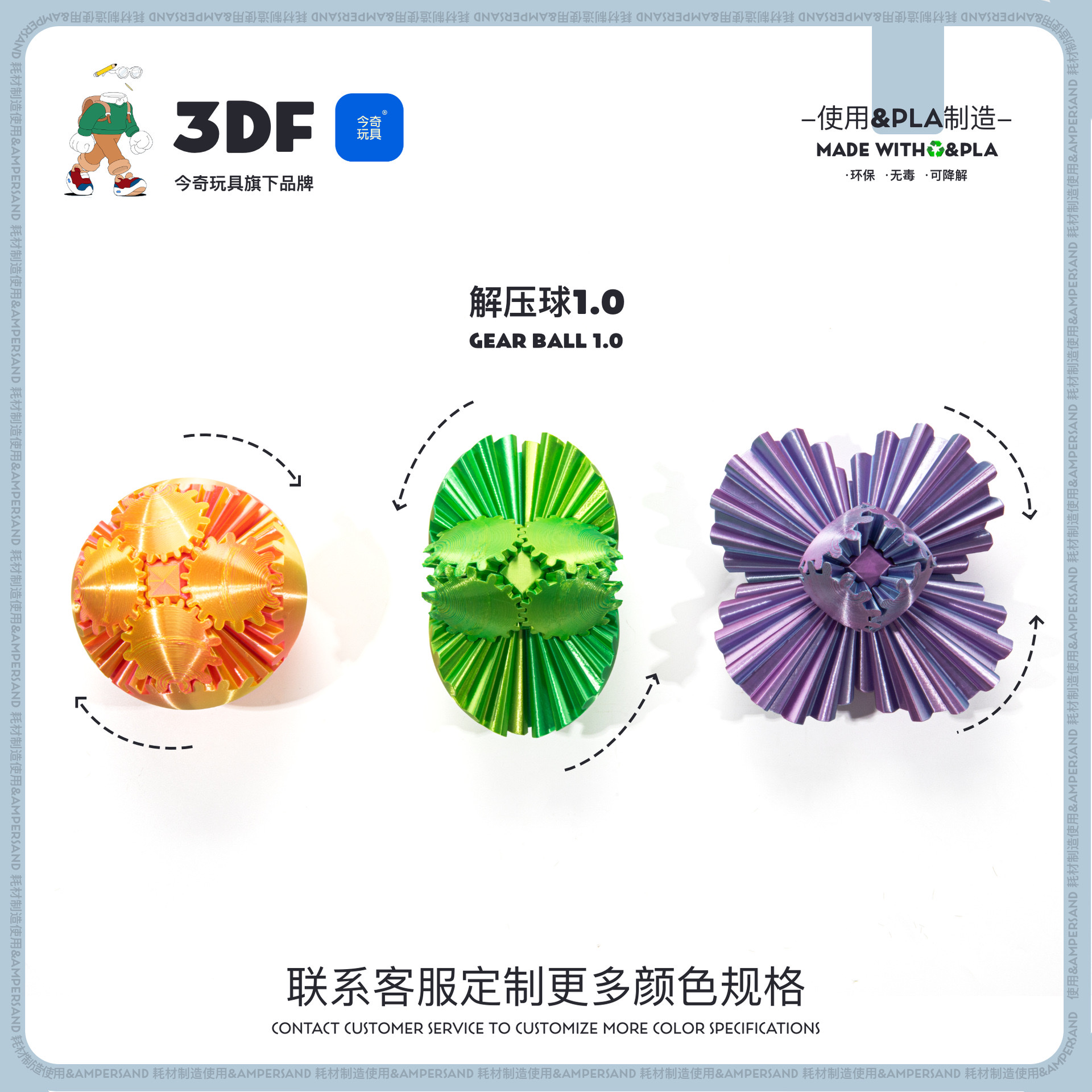 3D打印跨境齿轮球热销解压球旋转球可活动趣味一体 gear ball详情图1
