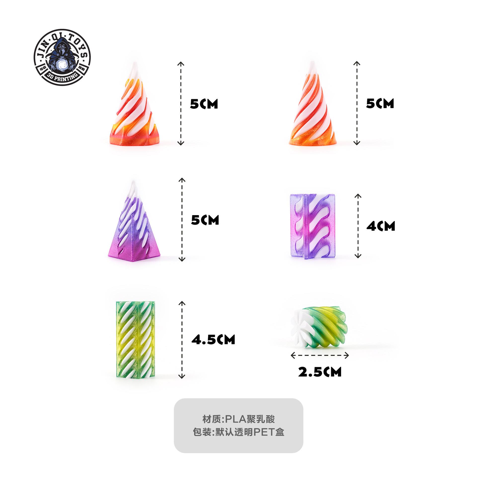 3D打印解压旋旋乐跨境爆款玩具益智开发螺旋立体结构指尖摆件细节图