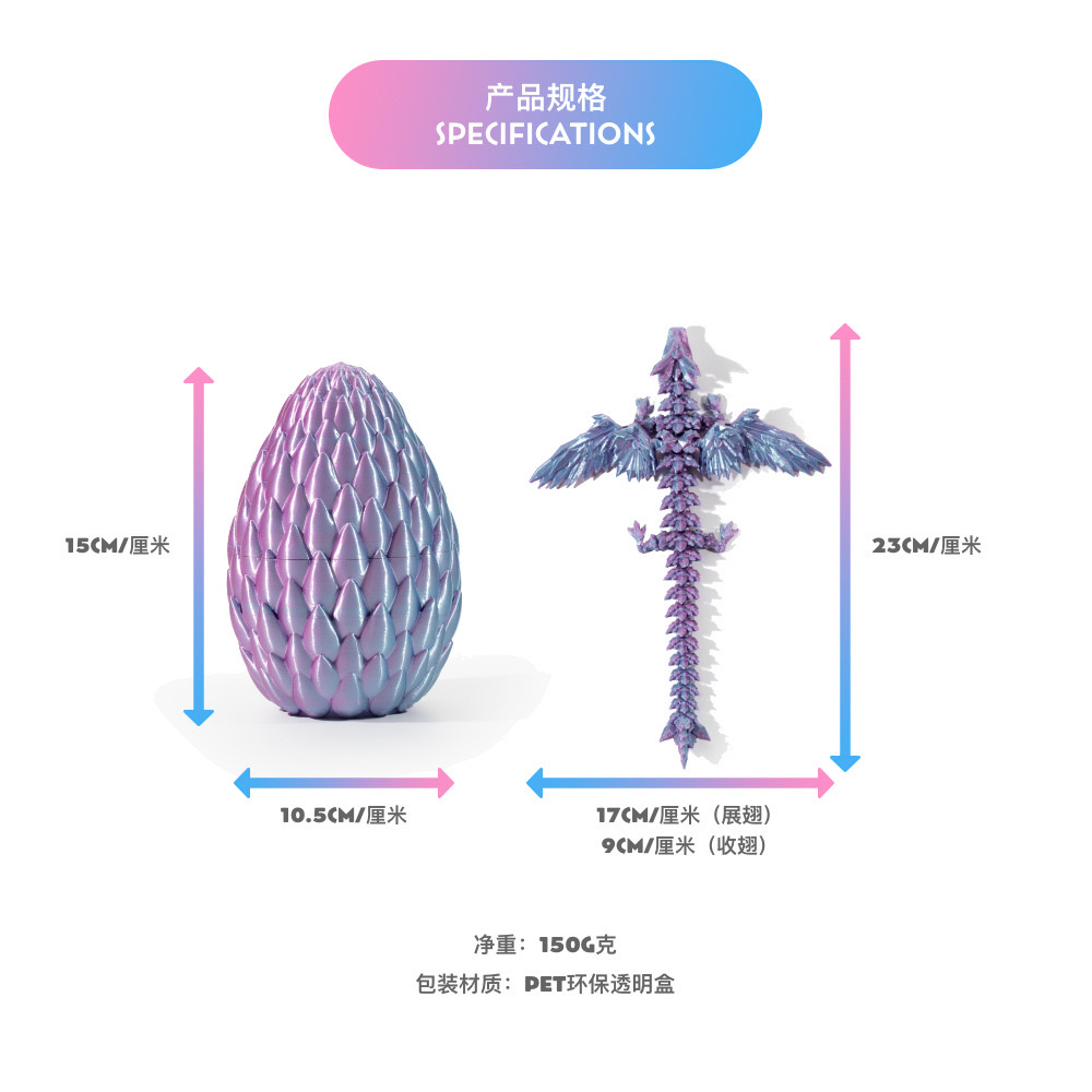 3D打印跨境热销翅膀飞行龙蛋套装摆件手办礼物网红创意中国龙创意 细节图