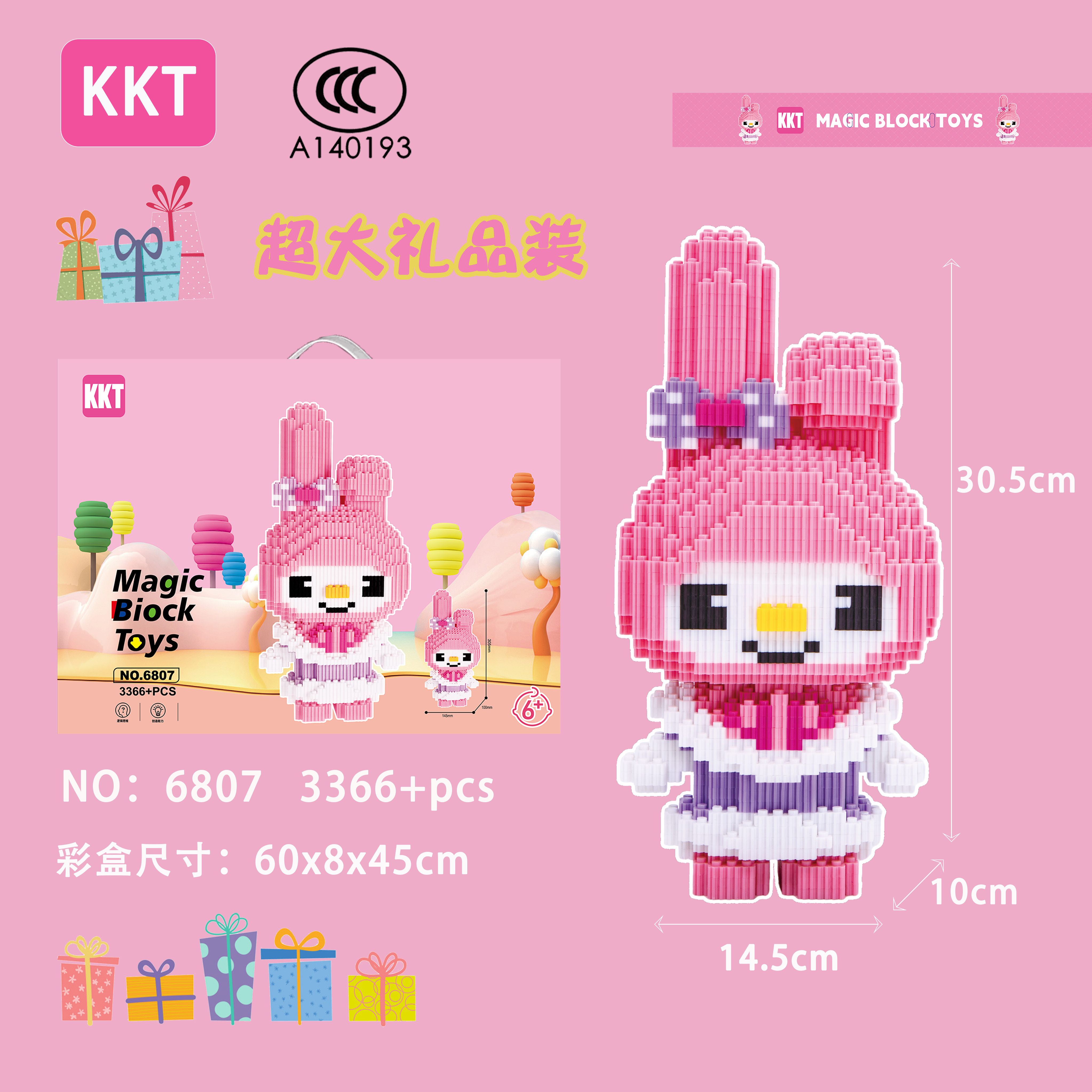 串联积木益智拼装小颗粒积木 Specification image