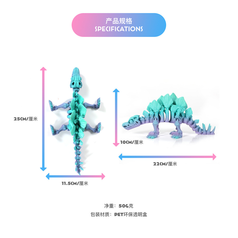 3D打印跨境热销剑龙龙恐龙骨架变形摆件手办礼物工艺品潮玩 细节图