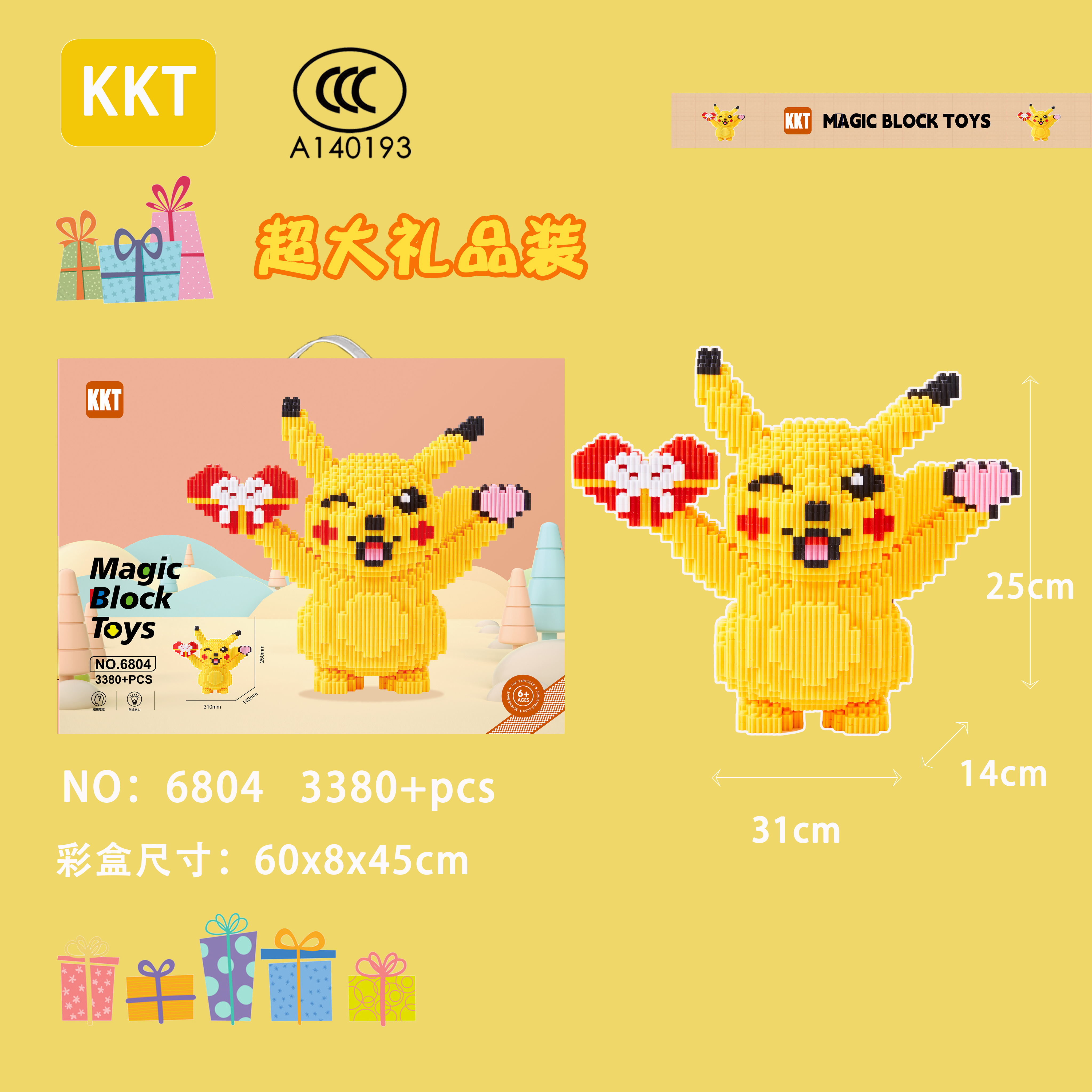 串联积木益智拼装小颗粒积木 Item Picture