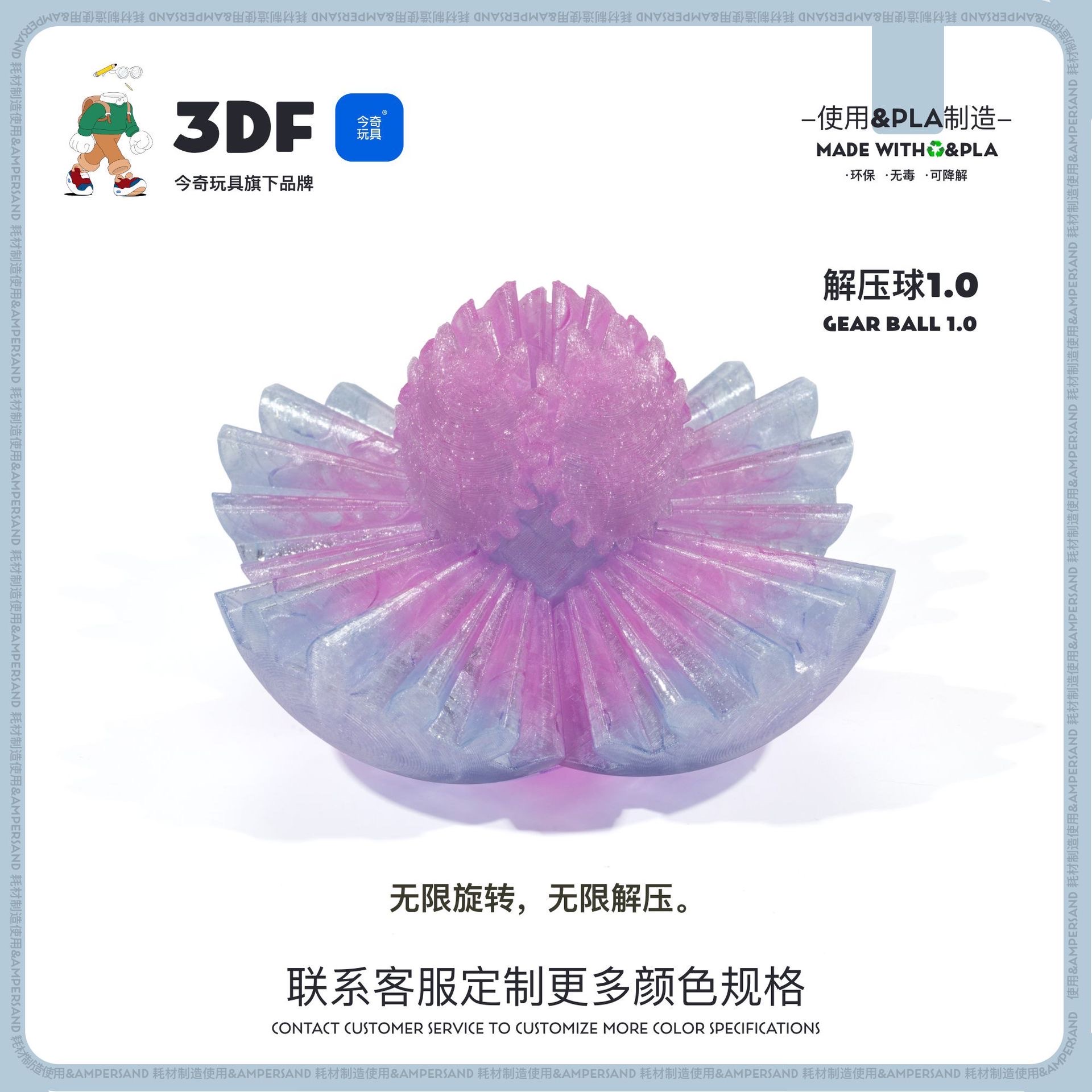 3D打印跨境齿轮球热销解压球旋转球可活动趣味一体 gear ball详情图2