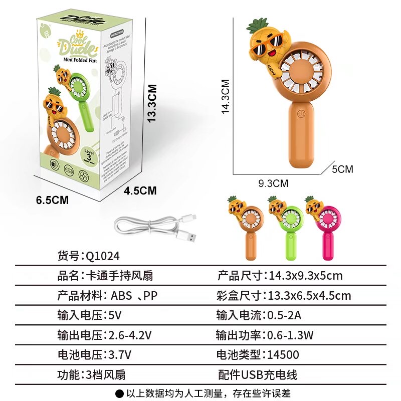 跨境外贸批发货源手持便携式小风扇 USB充电风扇 轻巧便捷 夏日必备防暑神器详情图5