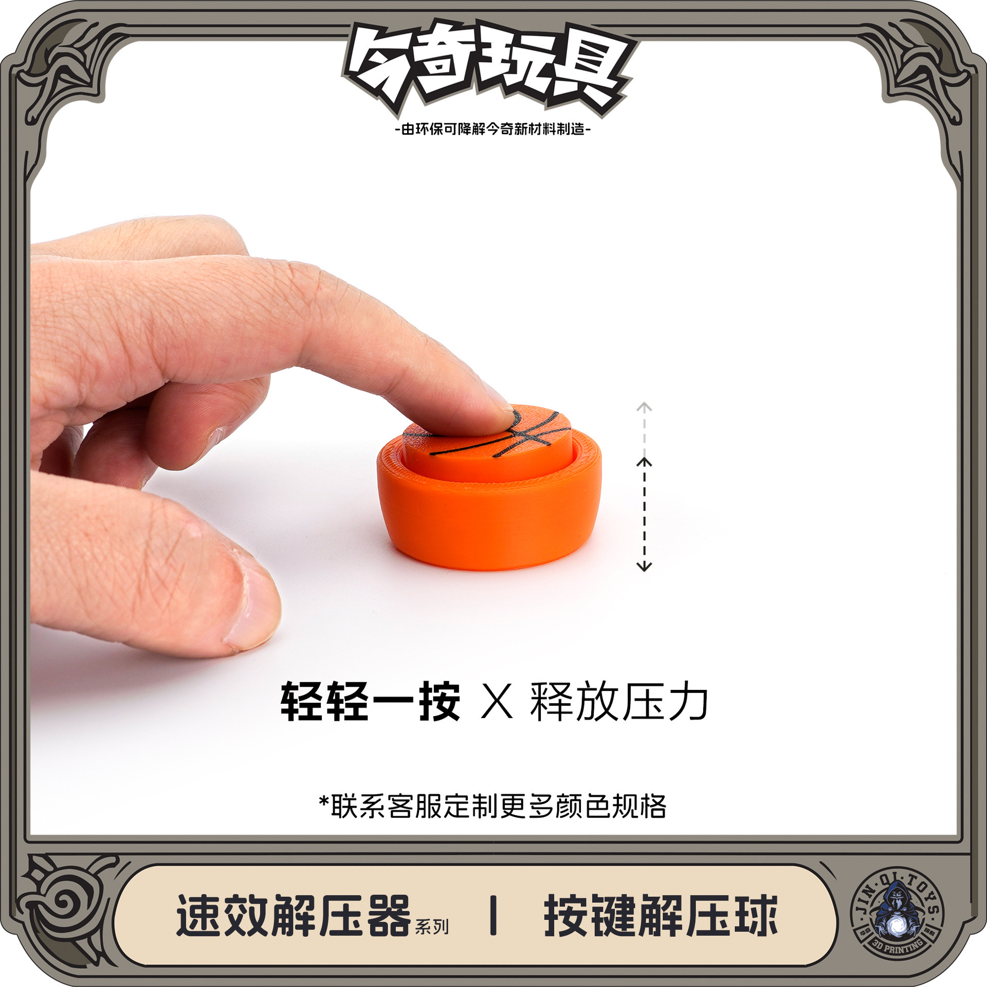 3D打印跨境按键解压钥匙扣趣味潮玩球类配件工艺小摆件钥匙配饰 