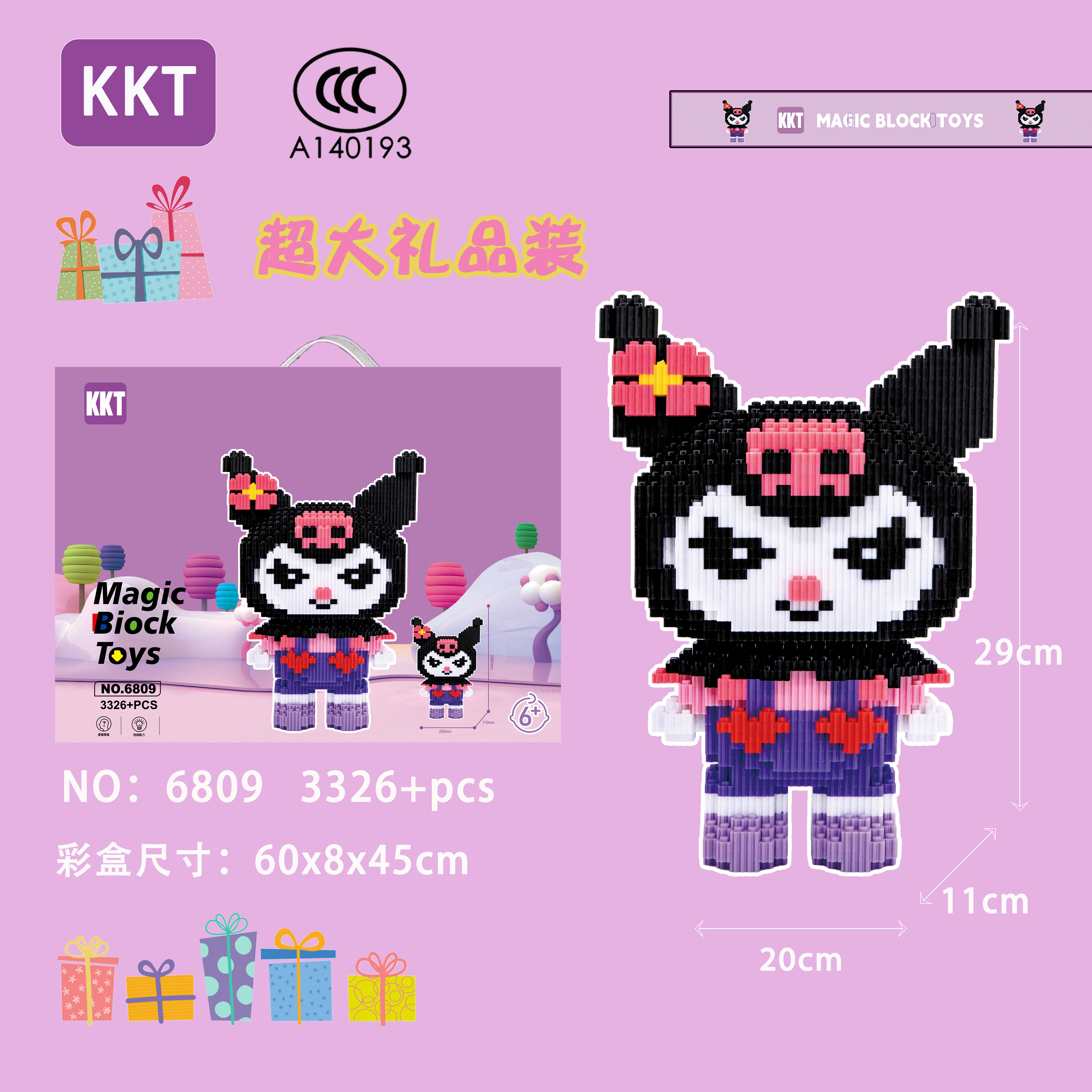 串联积木益智拼装小颗粒积木 Application Scenario