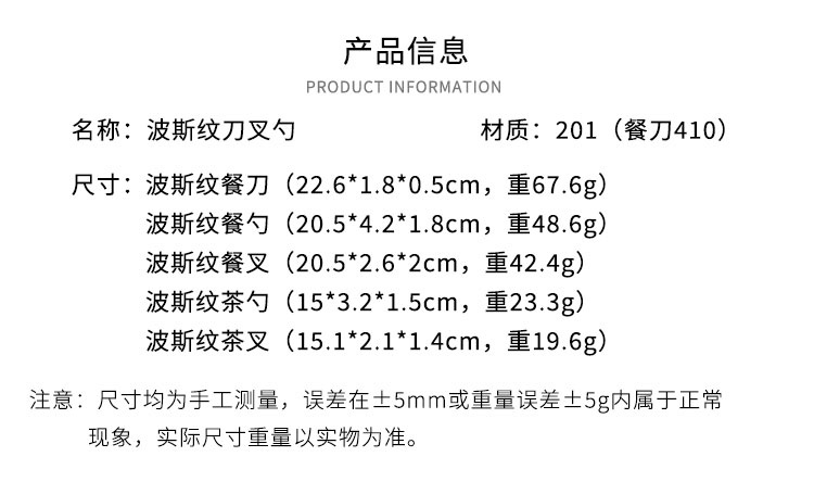 跨境亚马逊不锈钢刀叉勺创意波斯花纹牛排刀叉勺家用方柄浮雕餐具详情图1