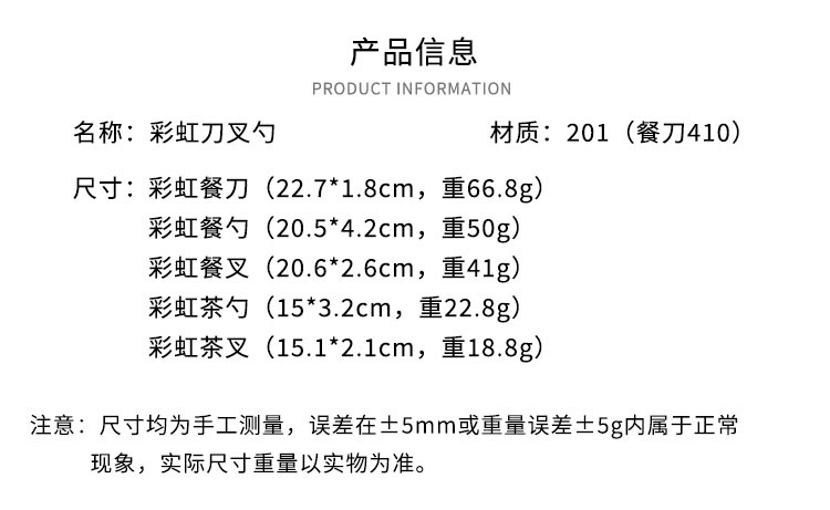 跨境亚马逊不锈钢方柄彩虹刀叉勺酒店创意牛排刀叉茶勺茶叉西餐具详情图1
