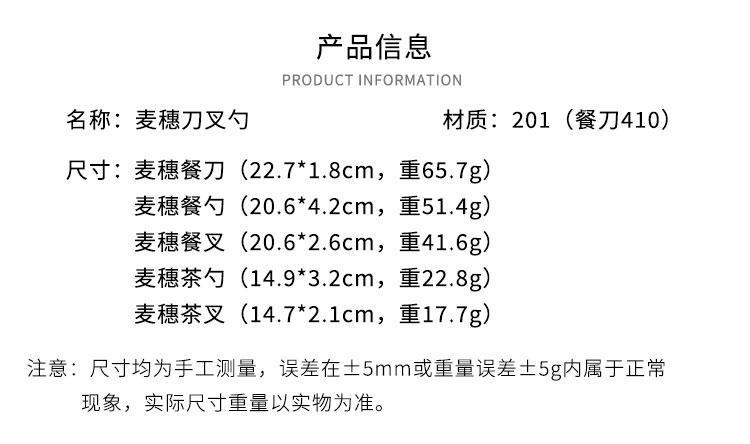 跨境不锈钢圆柄麦穗刀叉勺酒店餐厅牛排刀叉甜品勺家用浮雕西餐具详情图1