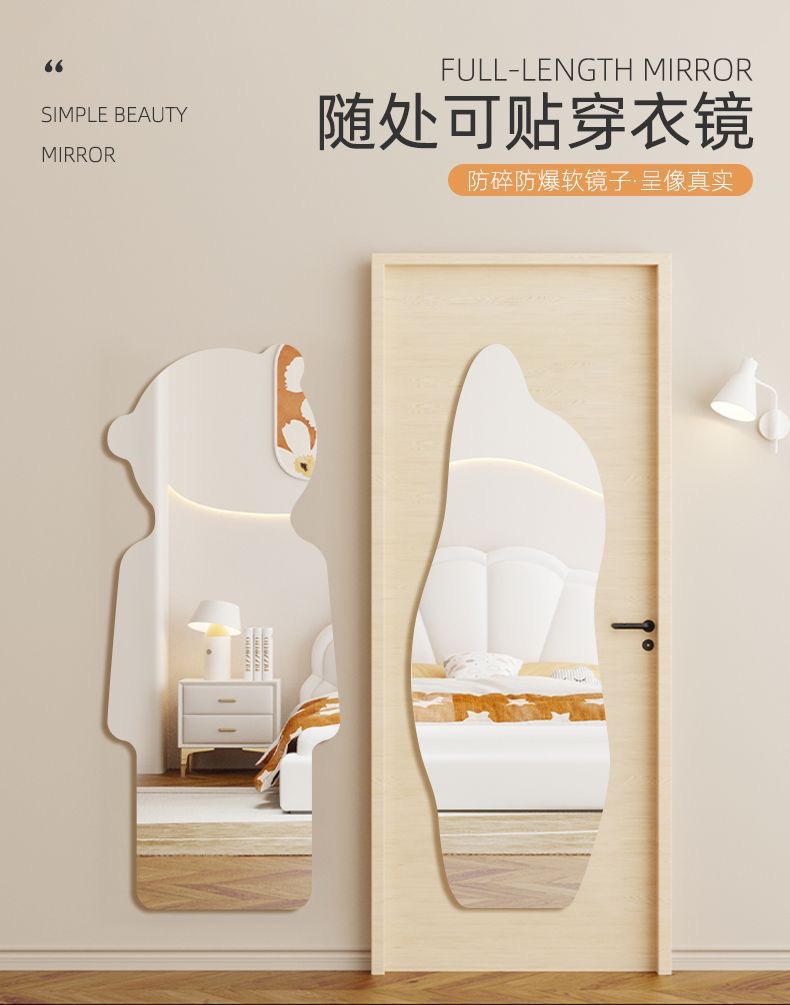 卧室家具必备 全身镜落地镜 精致装饰镜 亚克力多功能软镜子 完美展现全身之美亚克力软镜子粘贴穿衣镜全身自粘贴墙家用试衣镜详情图8