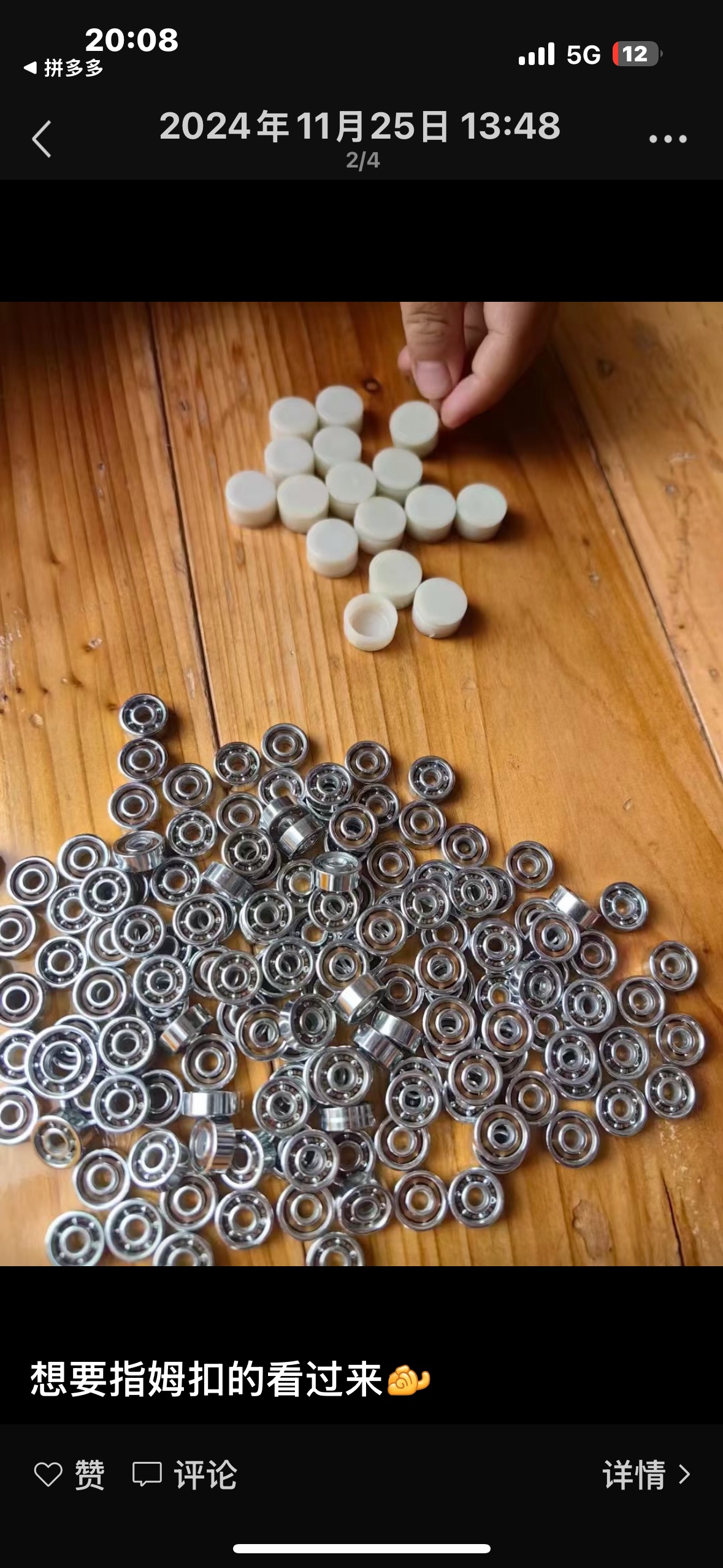 饰品轴承 轴承陀螺 塑料轴承