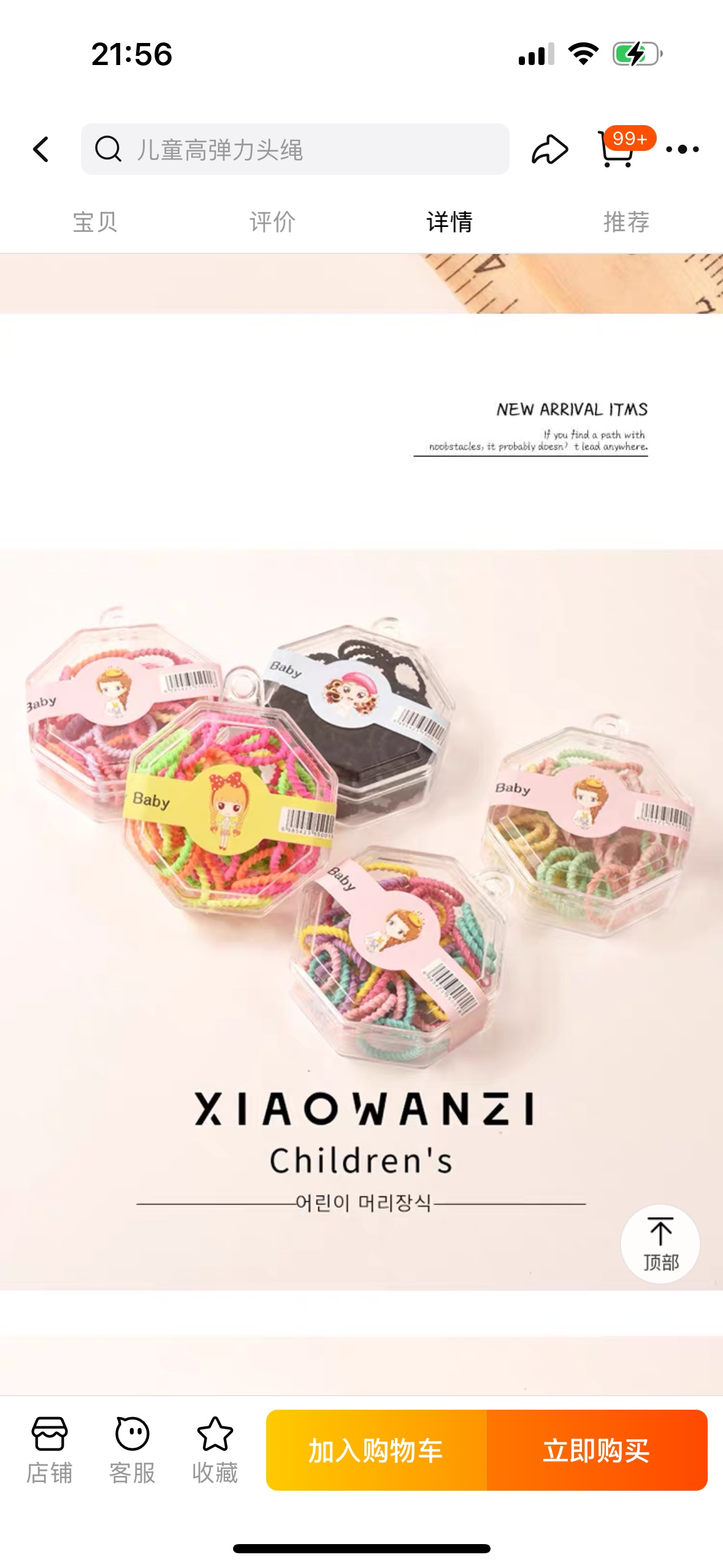 套盒