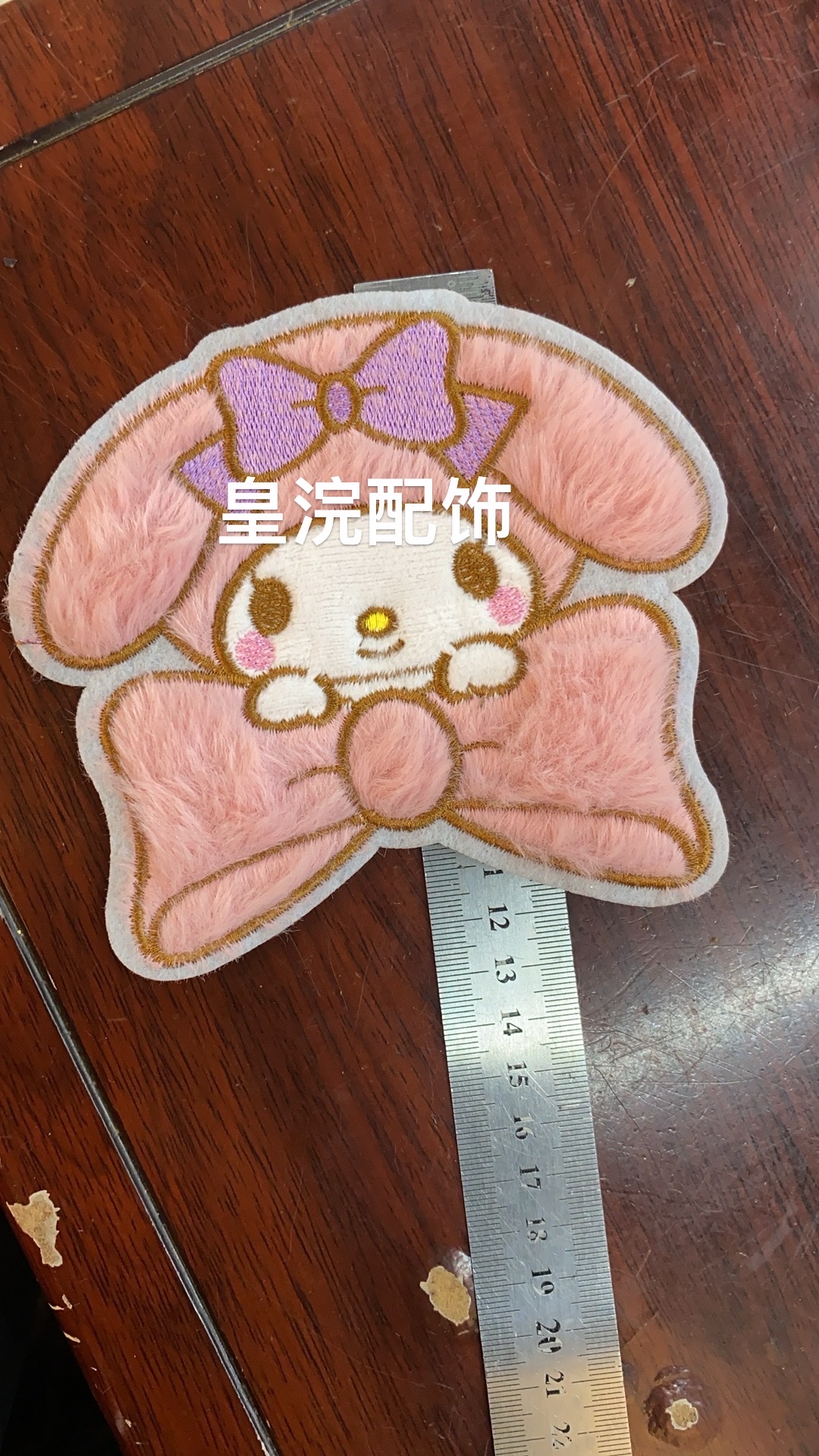 绣花加工实物图