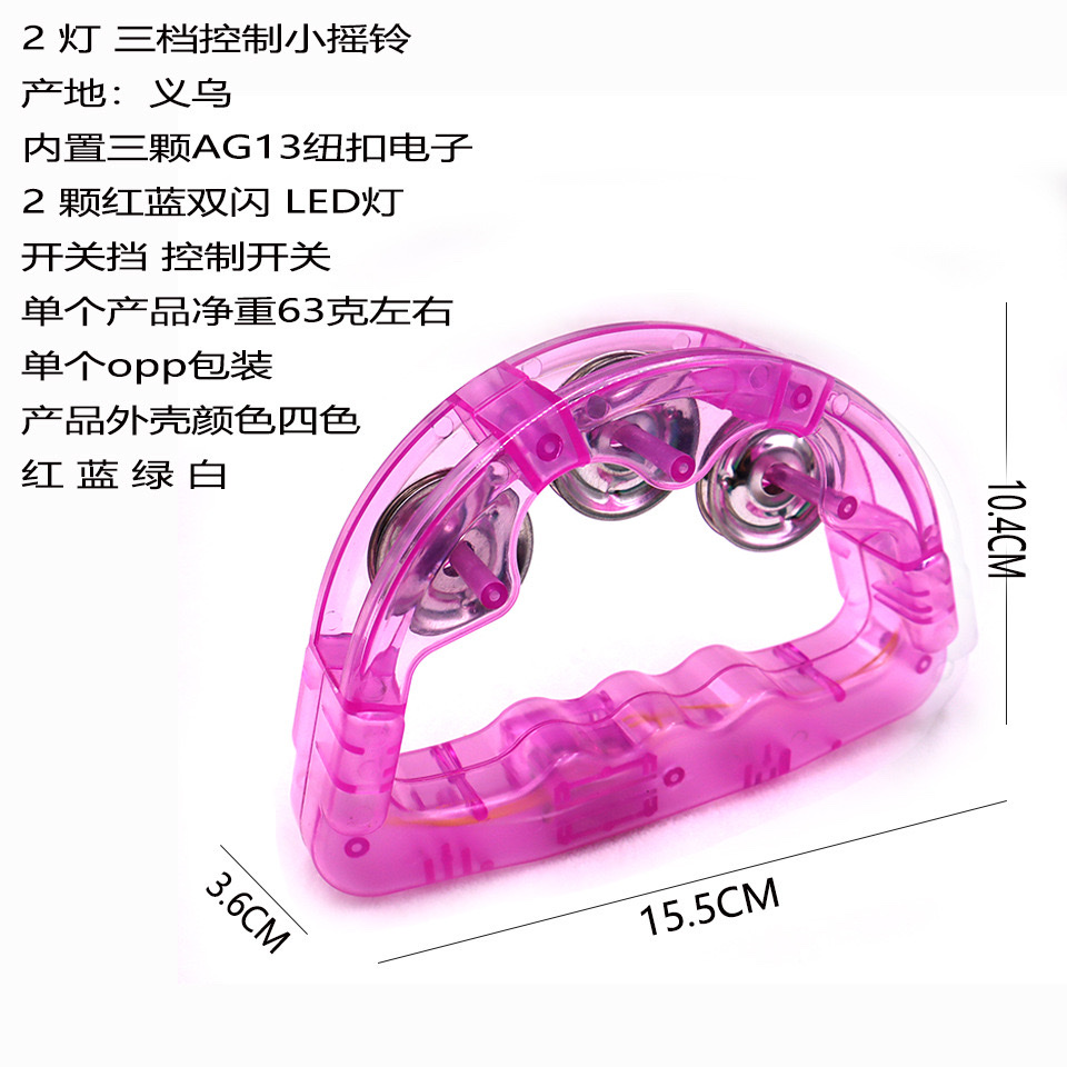 LED发光电子手摇铃 闪光电子2灯小摇铃 晚会酒吧道具详情图4
