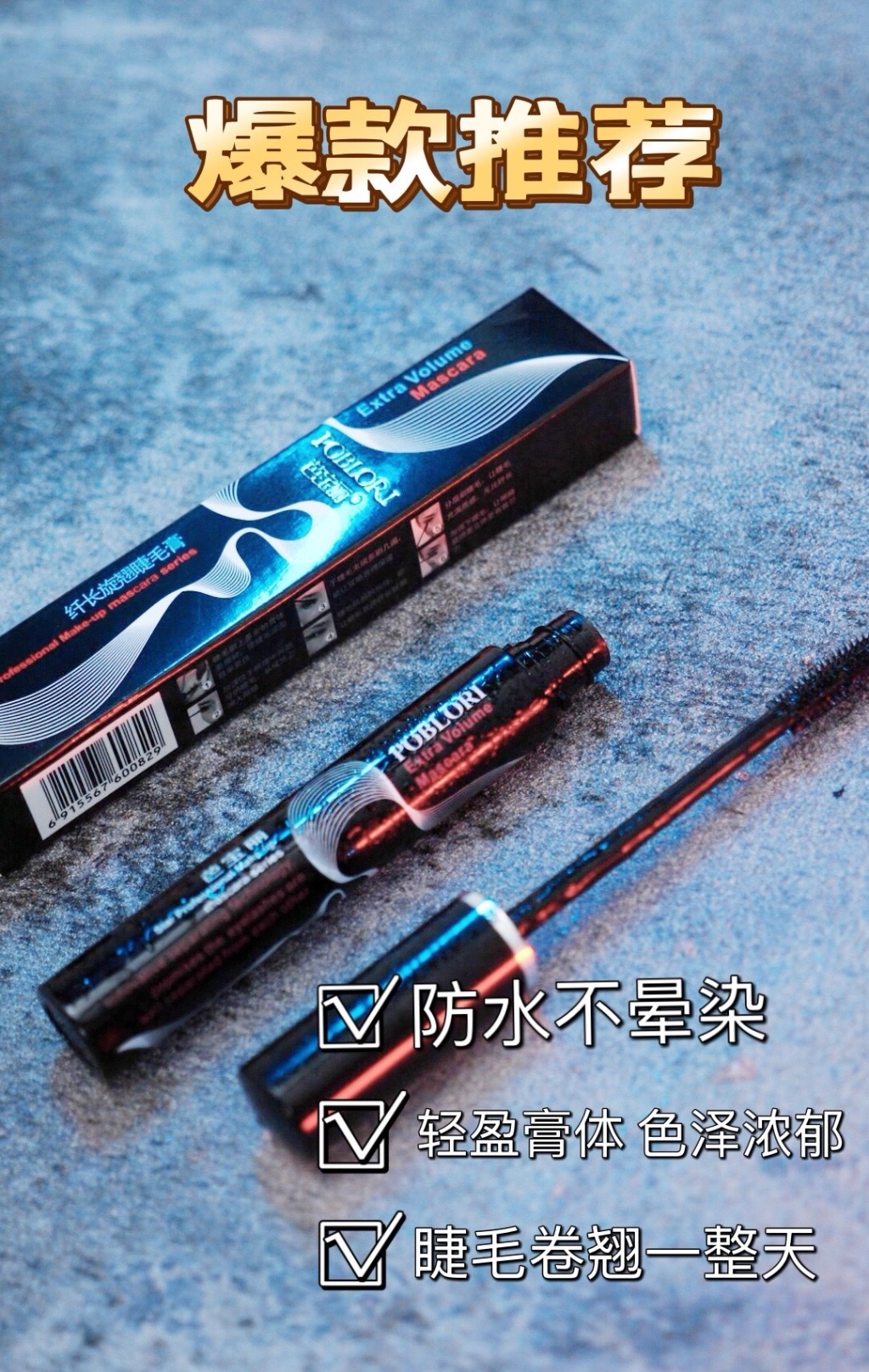 Baboli 12ml Slender and Curling Mascara 7170 pic 5