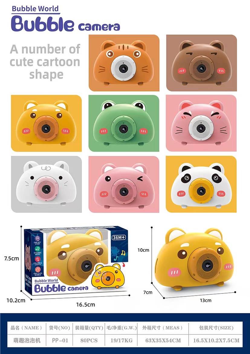 Cute and fun bubble machine Cartoon animal bubble camera (random four mixed sets) Creative toys, educational toys, bubble machine, children's toys