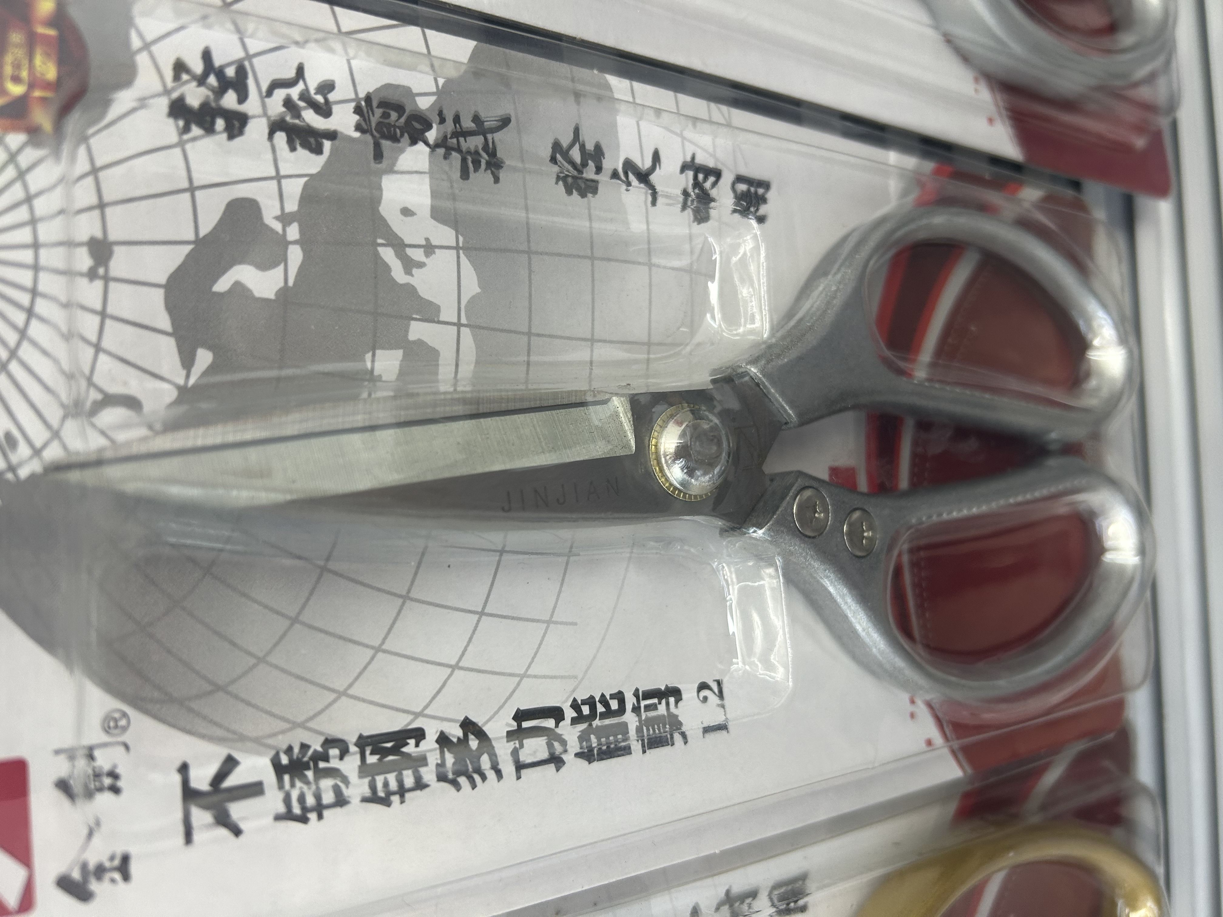 剪刀11