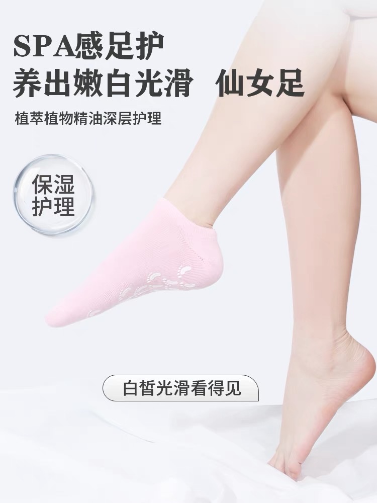 新款时尚潮流护肤袜，美容袜，养肤袜，凝胶袜