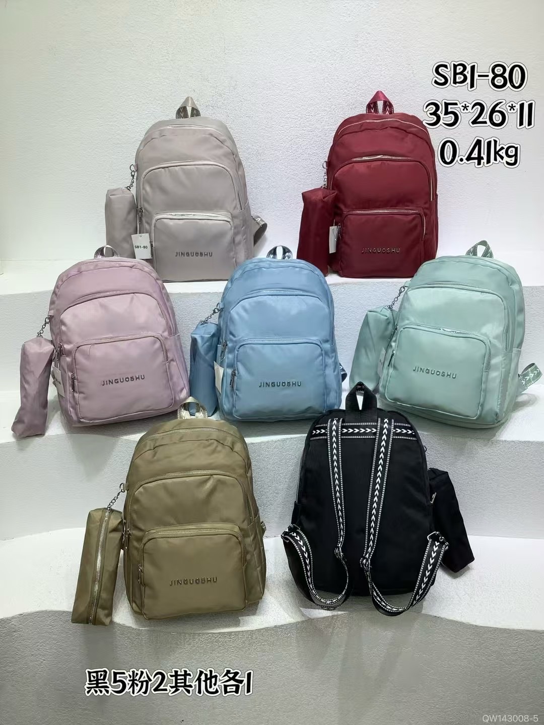 多功能大容量双肩包 时尚双肩背包 适合摆地摊的小架台 轻便耐用背包 旅行学生书包