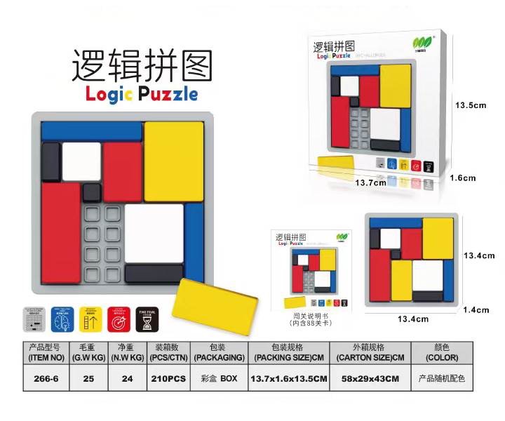 逻辑拼图色彩拼图闯关益智拼图拼板游戏玩具