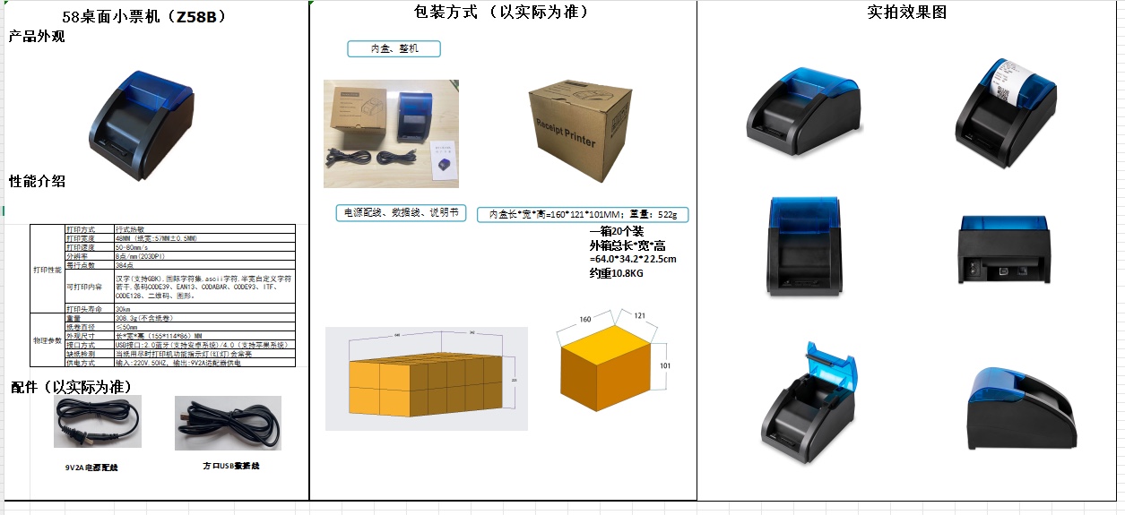 外贸出口小票打印机热敏打印机批发细节图