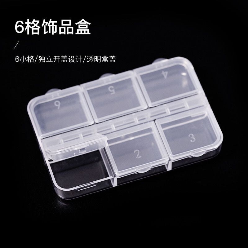 6格长方形透明塑料分装盒双排可拆装饰品盒美甲合金钻药品收纳盒首饰盒